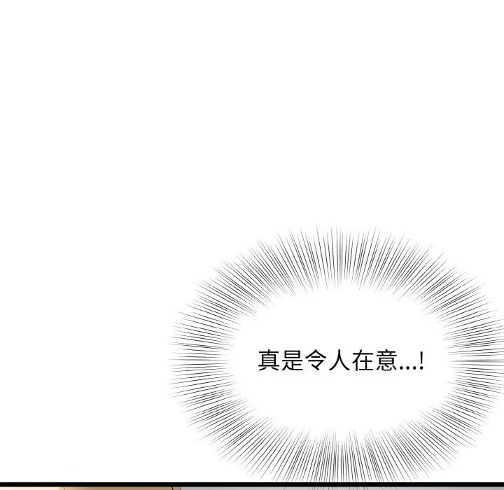 身体互换 第8話 韩漫图片109