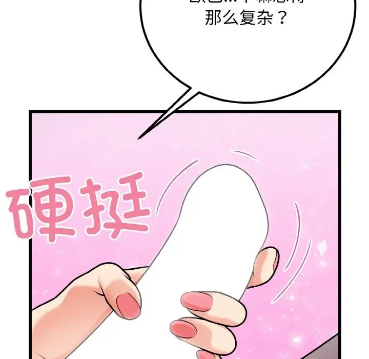 身体互换 第8話 韩漫图片41