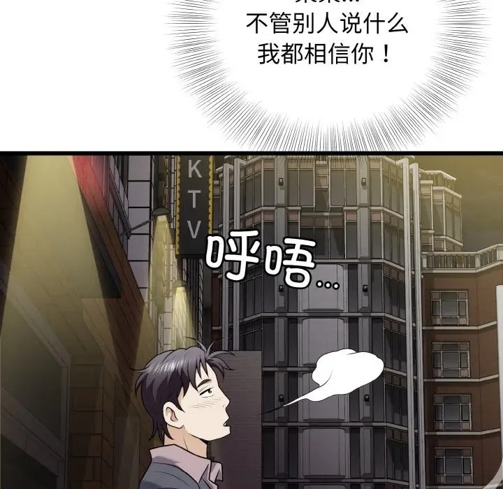 身体互换 第8話 韩漫图片120