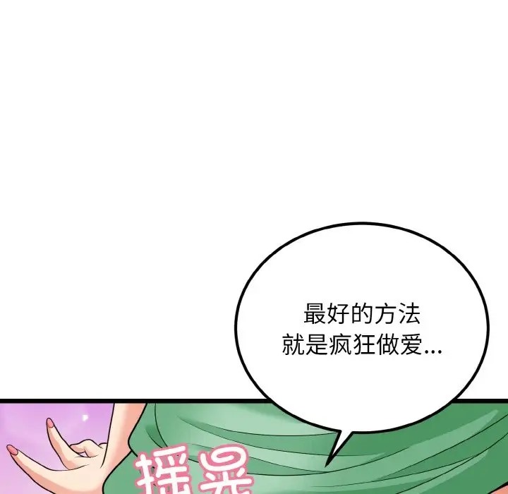 身体互换 第8話 韩漫图片48