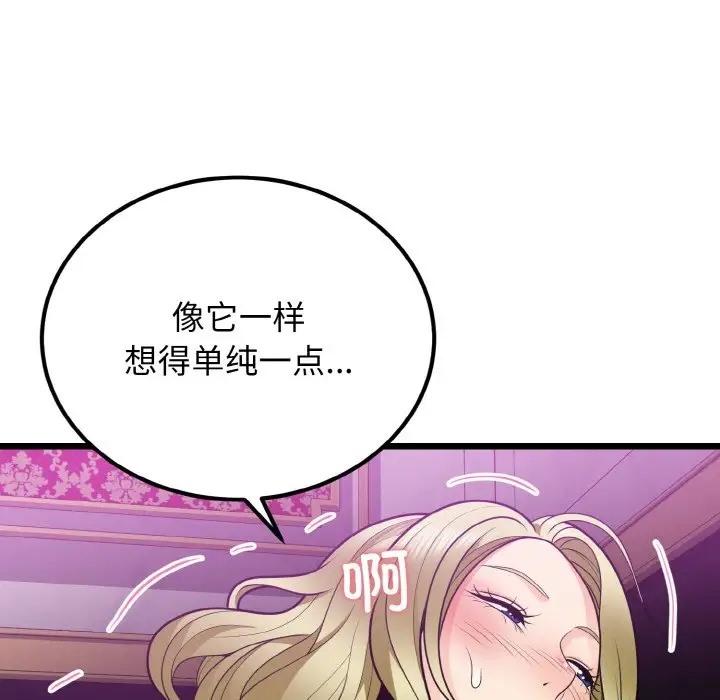 身体互换 第8話 韩漫图片43
