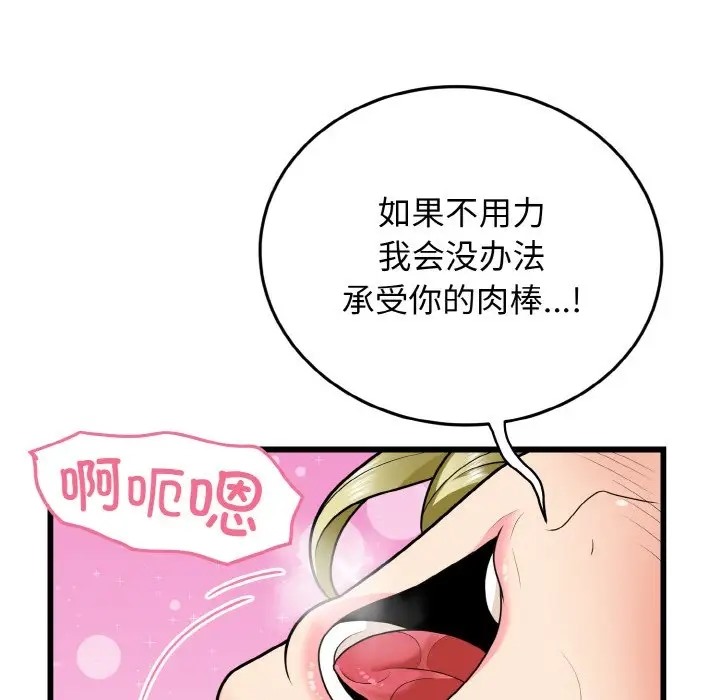 身体互换 第8話 韩漫图片61