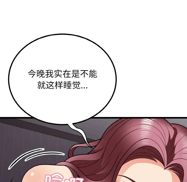 身体互换 第8話 韩漫图片148