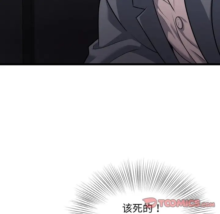 身体互换 第8話 韩漫图片117
