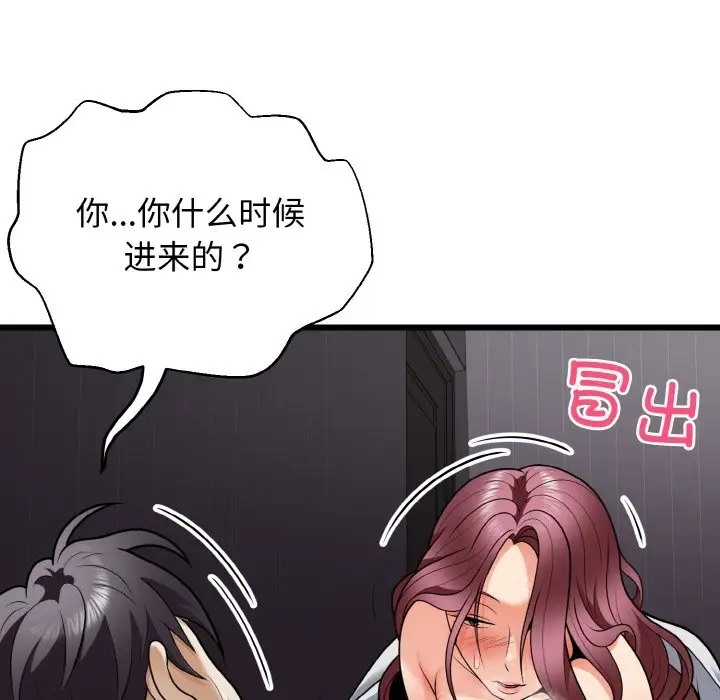 身体互换 第8話 韩漫图片146