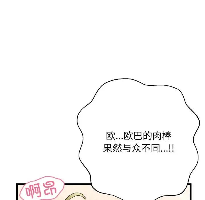身体互换 第8話 韩漫图片54