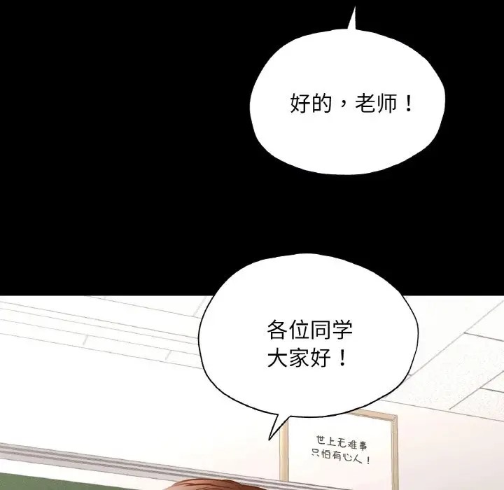 在學校達咩！/學校母湯黑白來！ 在线观看 第26話 漫画图片66