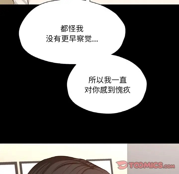 在學校達咩！/學校母湯黑白來！ 在线观看 第26話 漫画图片135