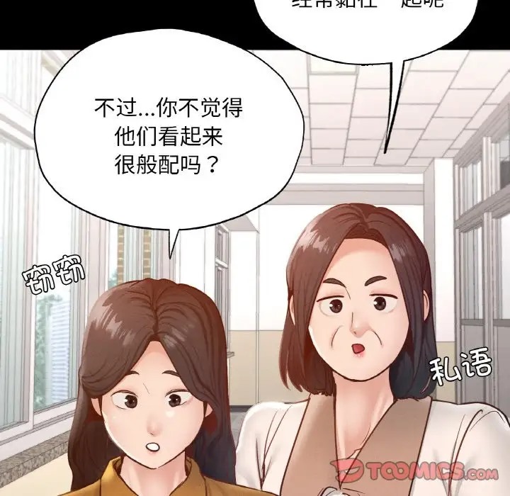 在學校達咩！/學校母湯黑白來！ 在线观看 第26話 漫画图片159