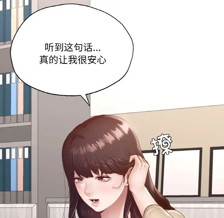 在學校達咩！/學校母湯黑白來！ 在线观看 第26話 漫画图片120