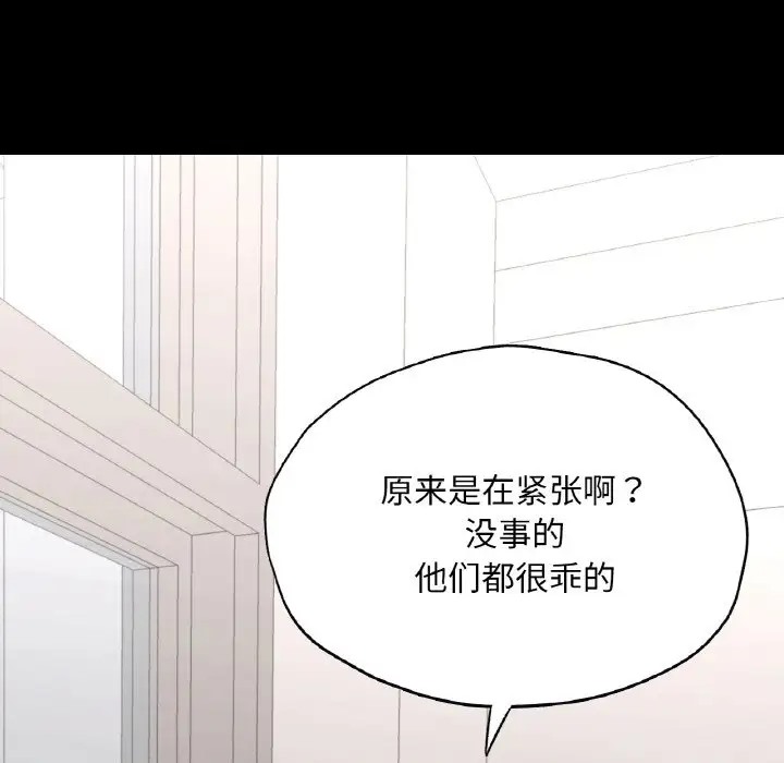 在學校達咩！/學校母湯黑白來！ 在线观看 第26話 漫画图片56