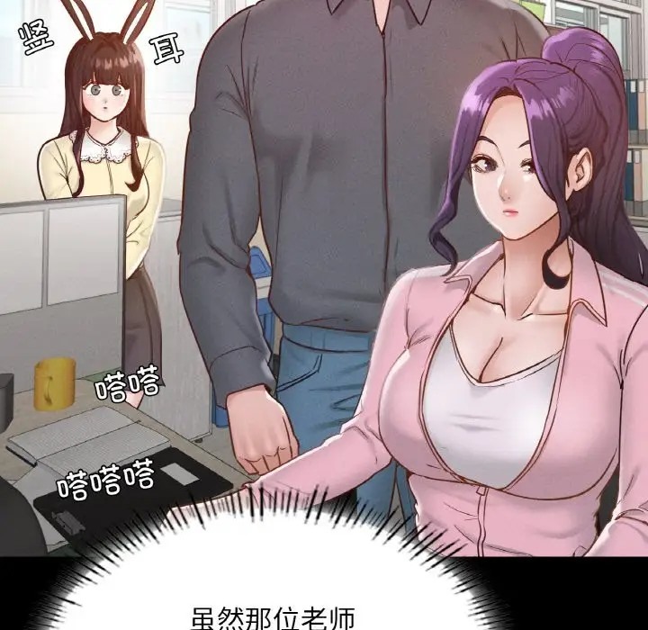 在學校達咩！/學校母湯黑白來！ 在线观看 第26話 漫画图片24