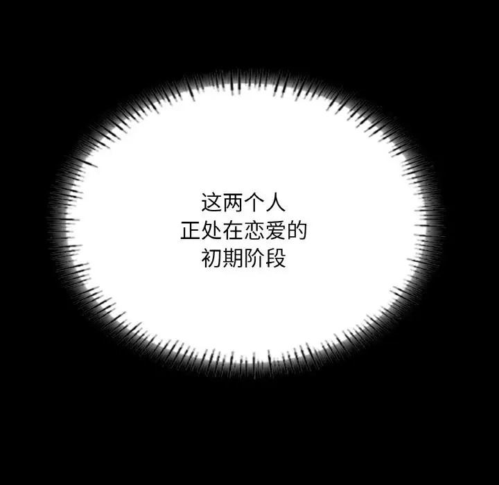 在學校達咩！/學校母湯黑白來！ 在线观看 第26話 漫画图片31