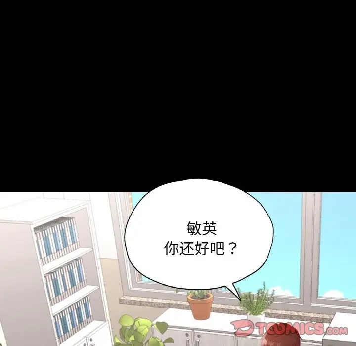 在學校達咩！/學校母湯黑白來！ 在线观看 第26話 漫画图片99