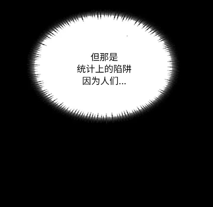 在學校達咩！/學校母湯黑白來！ 在线观看 第26話 漫画图片38