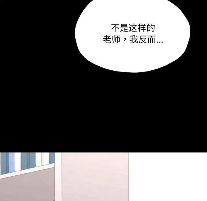 在學校達咩！/學校母湯黑白來！ 在线观看 第26話 漫画图片137