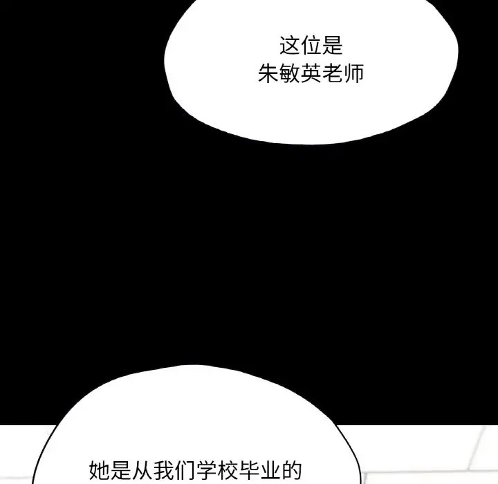 在學校達咩！/學校母湯黑白來！ 在线观看 第26話 漫画图片88