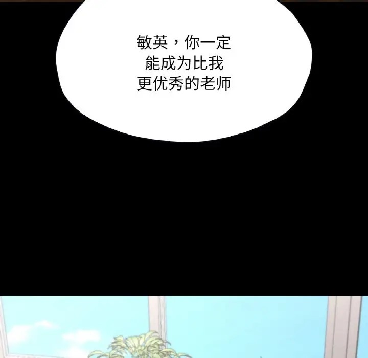 在學校達咩！/學校母湯黑白來！ 在线观看 第26話 漫画图片148