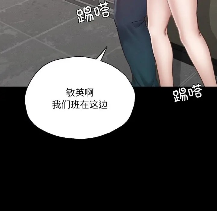 在學校達咩！/學校母湯黑白來！ 在线观看 第26話 漫画图片17