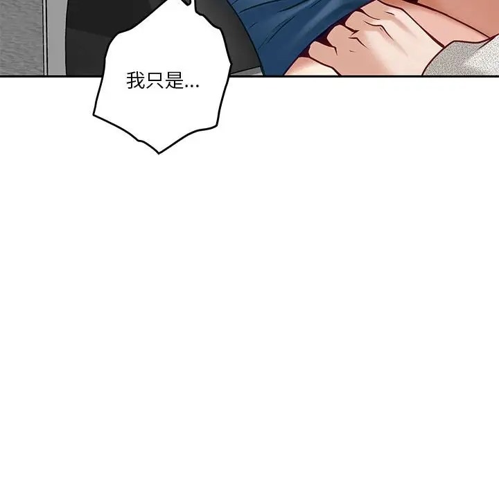 极乐之神 第4話 韩漫图片148