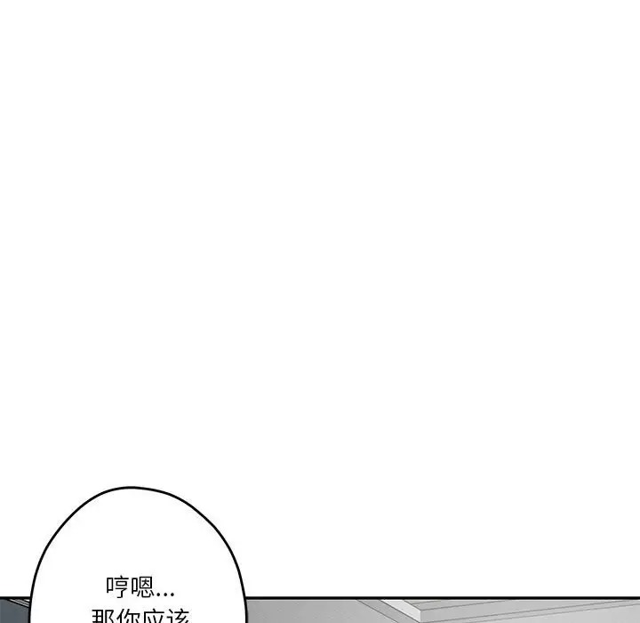 极乐之神 第4話 韩漫图片131