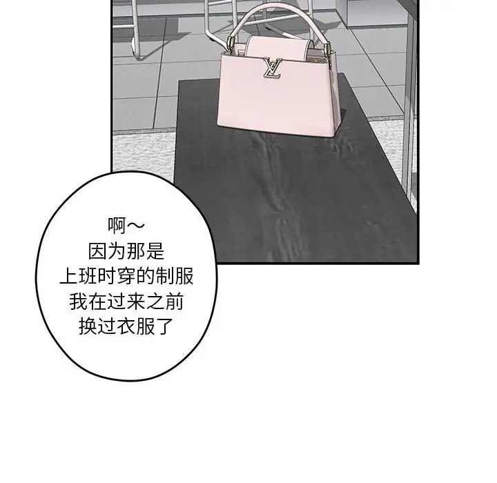 极乐之神 第4話 韩漫图片130