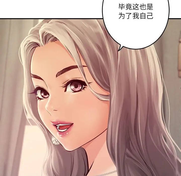 极乐之神 第4話 韩漫图片165