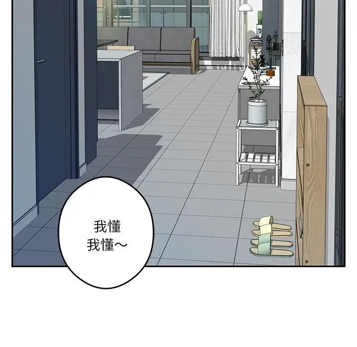 极乐之神 第4話 韩漫图片123