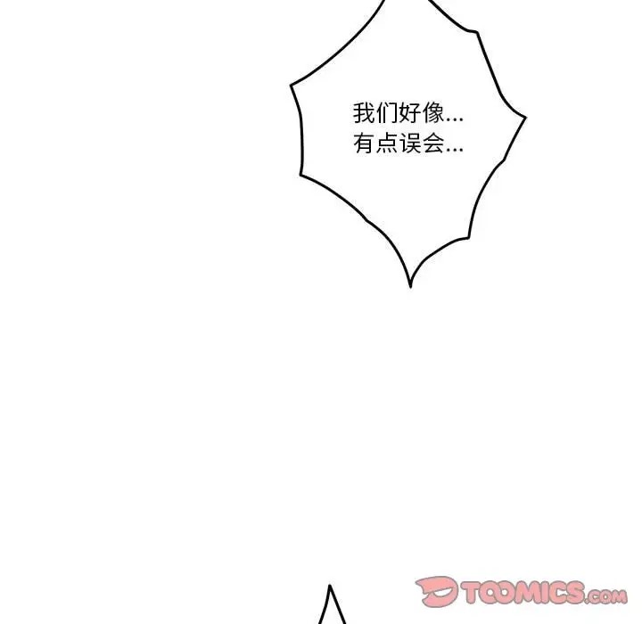 极乐之神 第4話 韩漫图片39