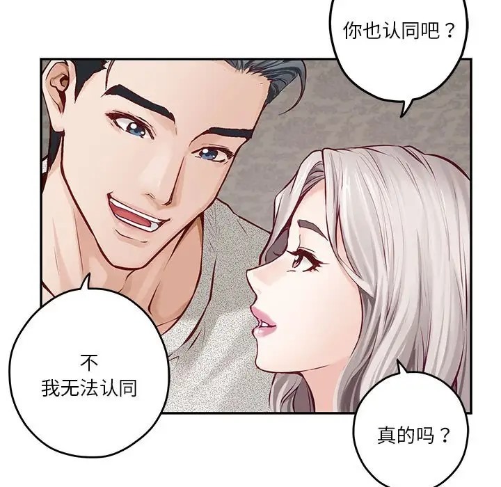 极乐之神 第4話 韩漫图片67