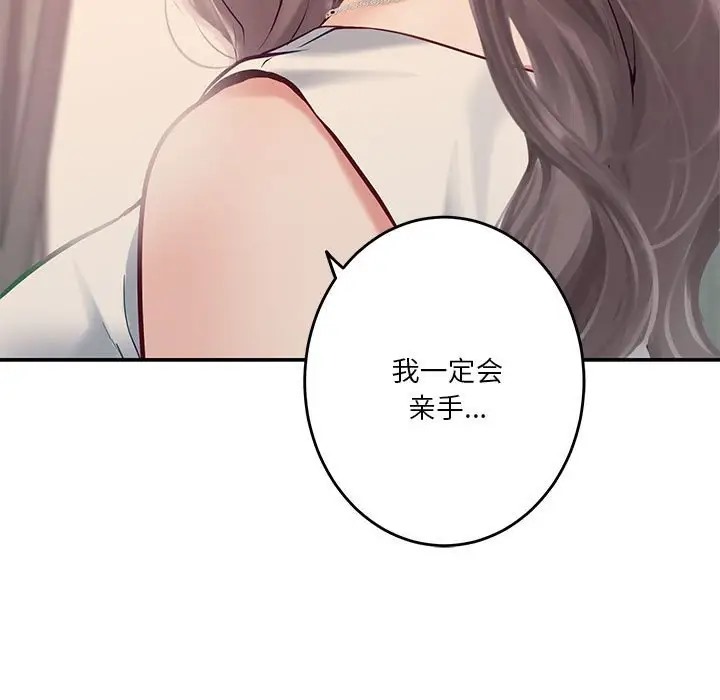 极乐之神 第4話 韩漫图片166