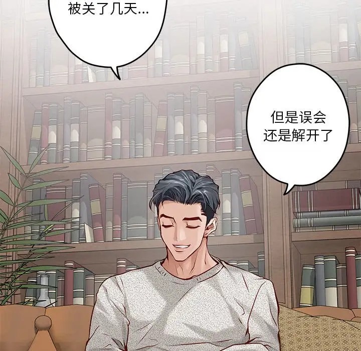 极乐之神 第4話 韩漫图片47