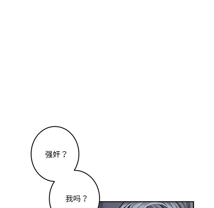 极乐之神 第4話 韩漫图片20