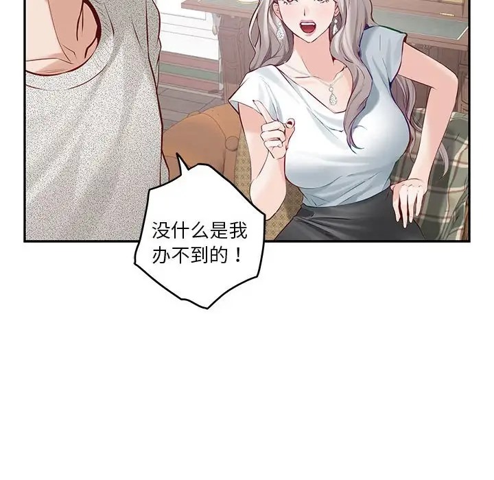 极乐之神 第4話 韩漫图片70