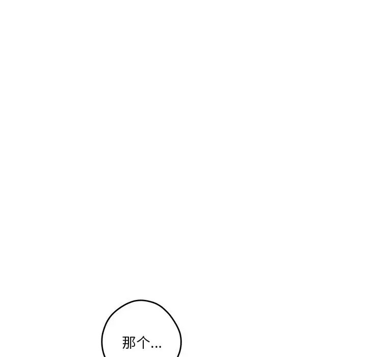极乐之神 第4話 韩漫图片101