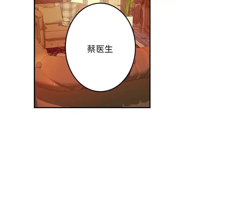 极乐之神 第4話 韩漫图片159