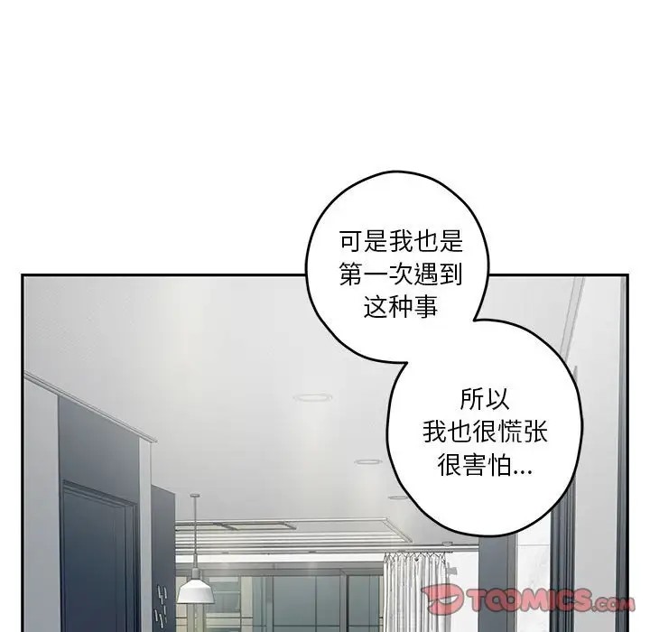 极乐之神 第4話 韩漫图片122