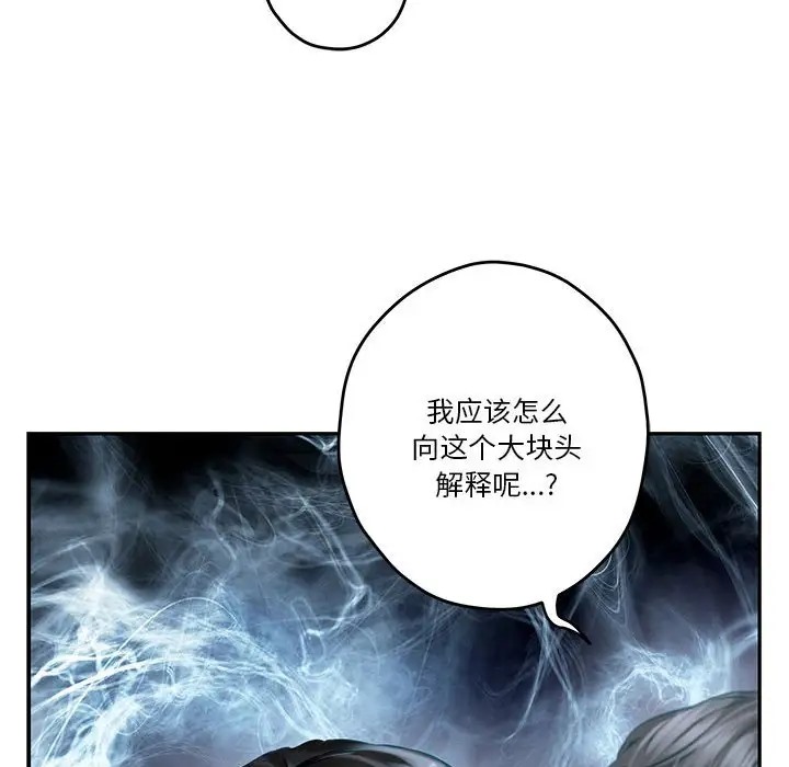 极乐之神 第4話 韩漫图片23