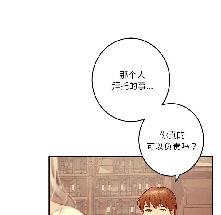 极乐之神 第4話 韩漫图片160