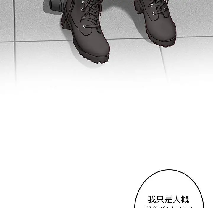 极乐之神 第4話 韩漫图片139