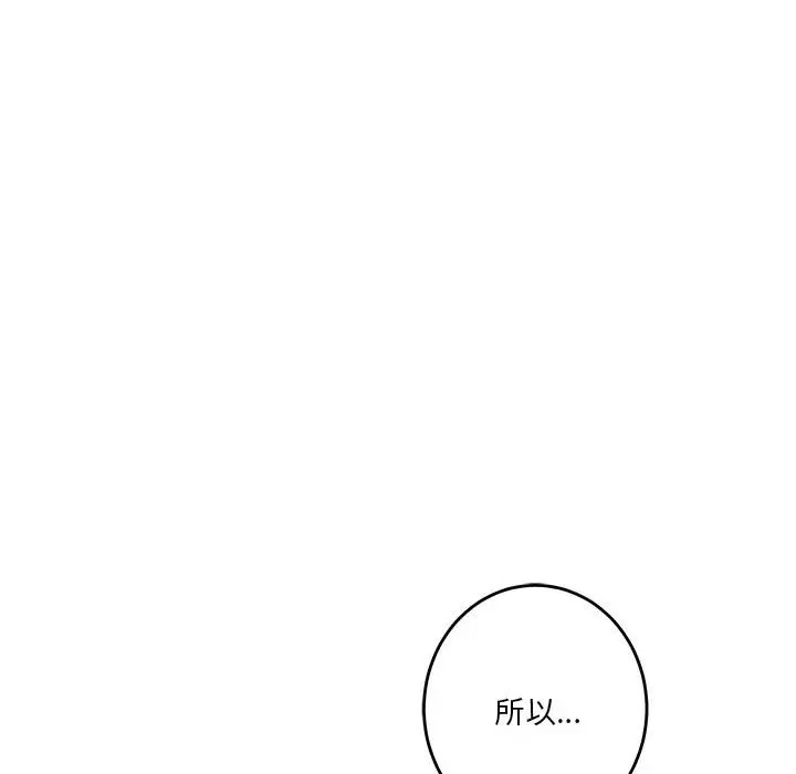极乐之神 第4話 韩漫图片58