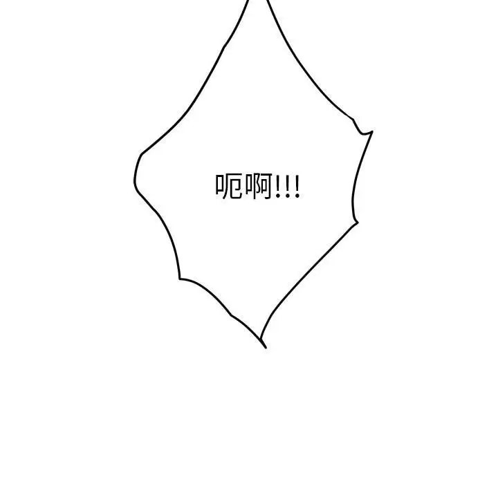极乐之神 第4話 韩漫图片40