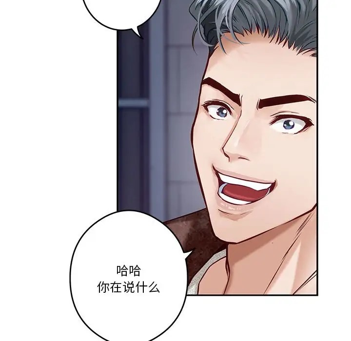 极乐之神 第4話 韩漫图片21