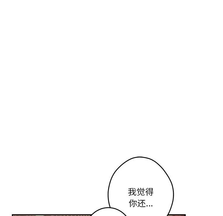 极乐之神 第4話 韩漫图片162
