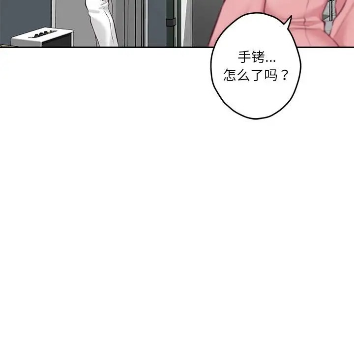 极乐之神 第4話 韩漫图片133