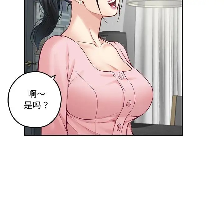 极乐之神 第4話 韩漫图片128