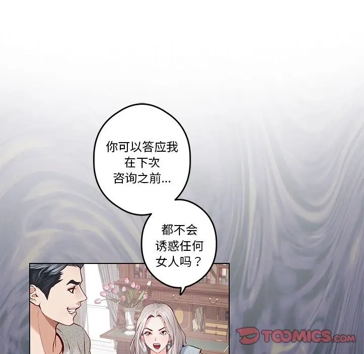 极乐之神 第4話 韩漫图片110