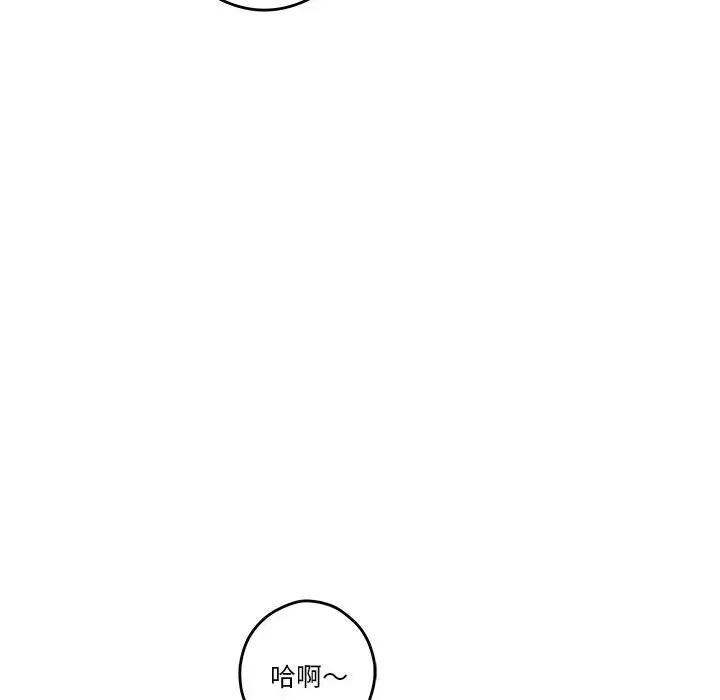 极乐之神 第4話 韩漫图片22