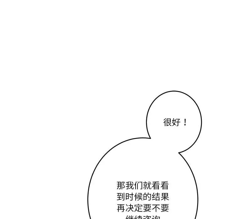 极乐之神 第4話 韩漫图片71