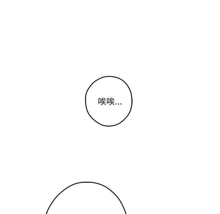 极乐之神 第4話 韩漫图片91